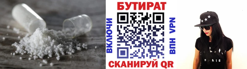 Бутират вода  Шарыпово 