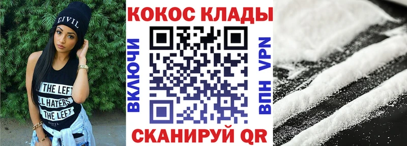 Кокаин 99%  наркота  Шарыпово 
