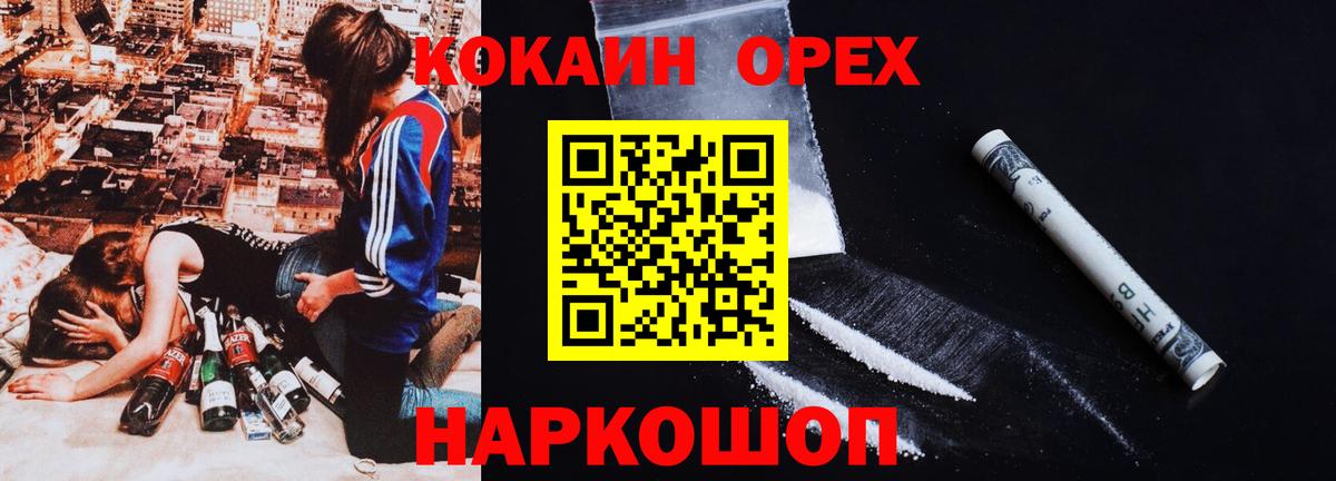 КОКАИН Fish Scale  Вход с VPN  Cocaine  Шарыпово  Cocaine 97% 