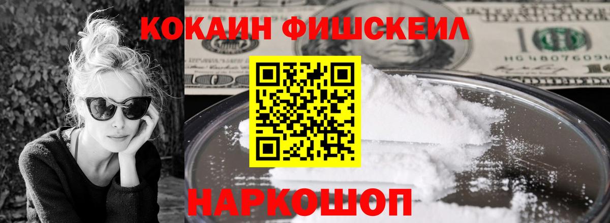 Кокаин 98% Шарыпово