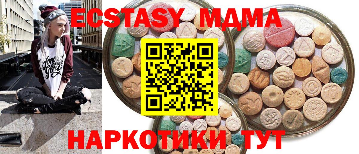Шарыпово  Ecstasy XTC  Вход с VPN  ЭКСТАЗИ  Ecstasy 300 mg 