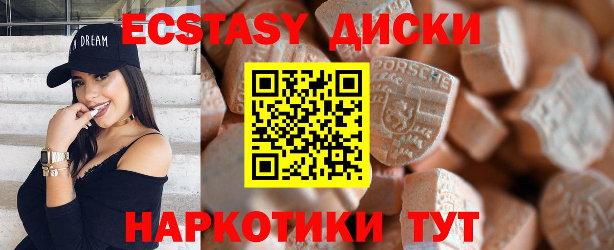 Экстази MDMA Шарыпово