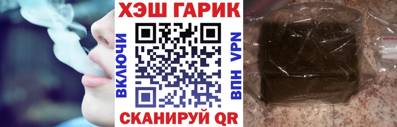 ГАШ ice o lator  Шарыпово 