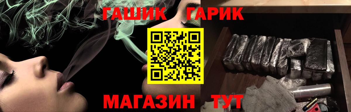 Шарыпово  ГАШИШ  ГАШИШ Premium  Вход с VPN  Гашиш индика сатива 
