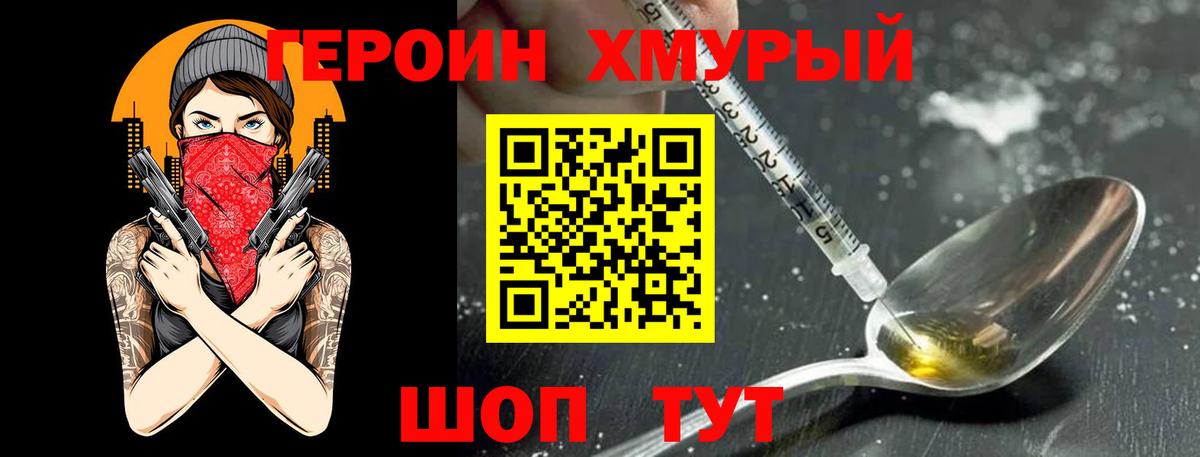 Шарыпово  ГЕРОИН афганец  Вход с VPN 