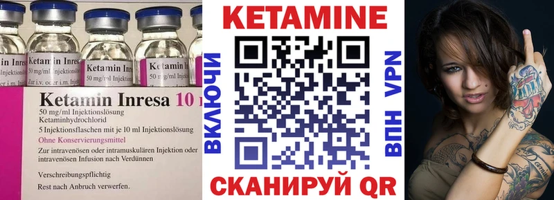 Кетамин ketamine  Шарыпово 