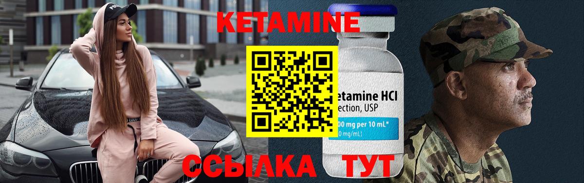 Шарыпово  КЕТАМИН VHQ  Вход с VPN  Кетамин ketamine 