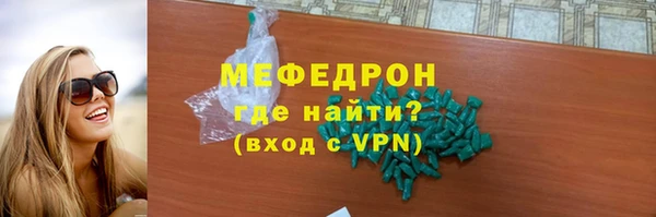 мефедрон мука Наволоки