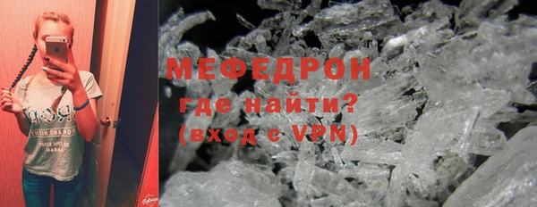 мефедрон мука Наволоки
