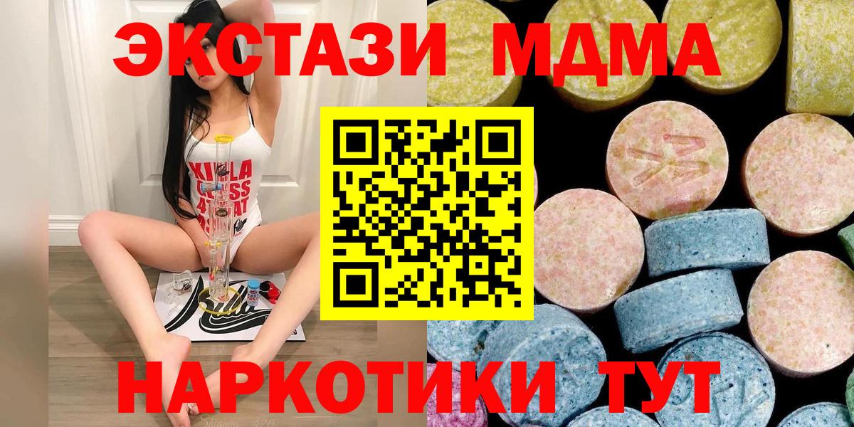 MDMA молли  Вход с VPN  MDMA кристаллы  Шарыпово 