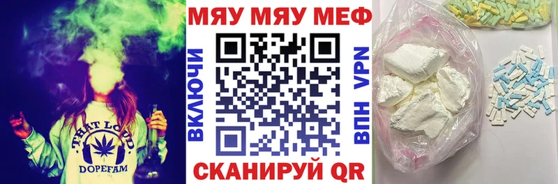 МЯУ-МЯУ кристаллы  как найти закладки  Шарыпово 