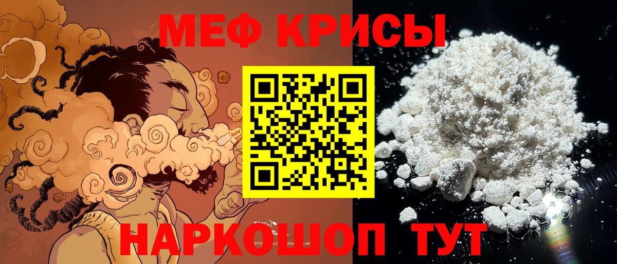 Меф mephedrone  Меф 4 MMC  как найти наркотики  Вход с VPN  Шарыпово  МЯУ-МЯУ 