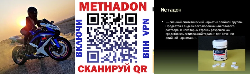 Метадон VHQ  купить наркотик  Шарыпово 