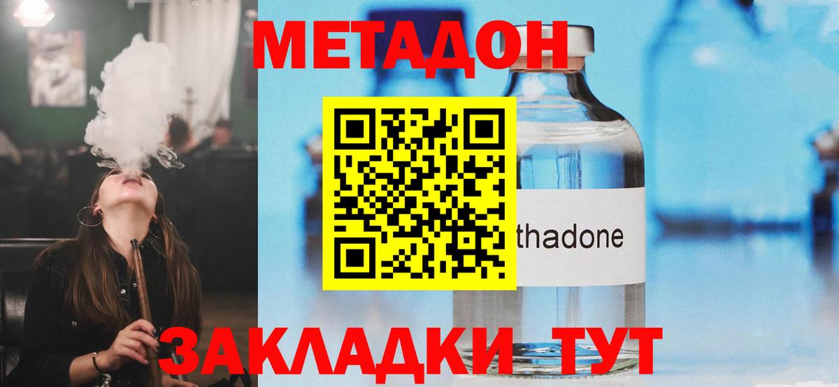 Метадон methadone  МЕТАДОН мёд  Вход с VPN  Шарыпово 